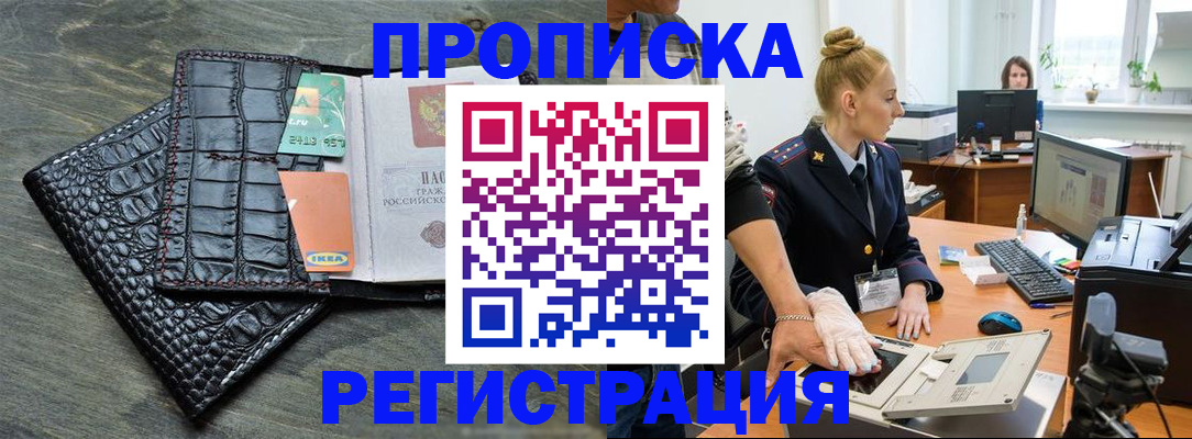 временная прописка в Усть-Катаве