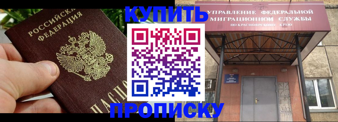 временная регистрация в Усть-Катаве